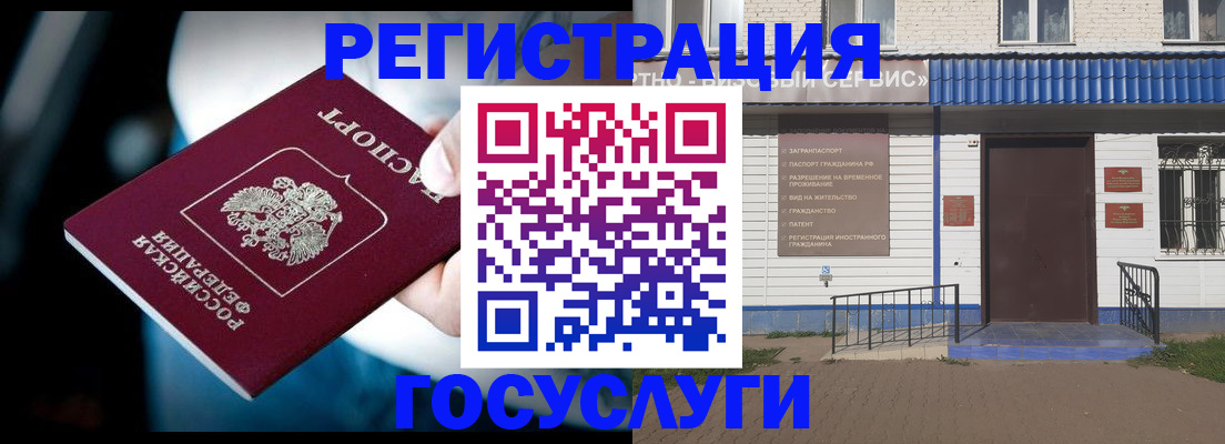 прописка штамп в Татарске