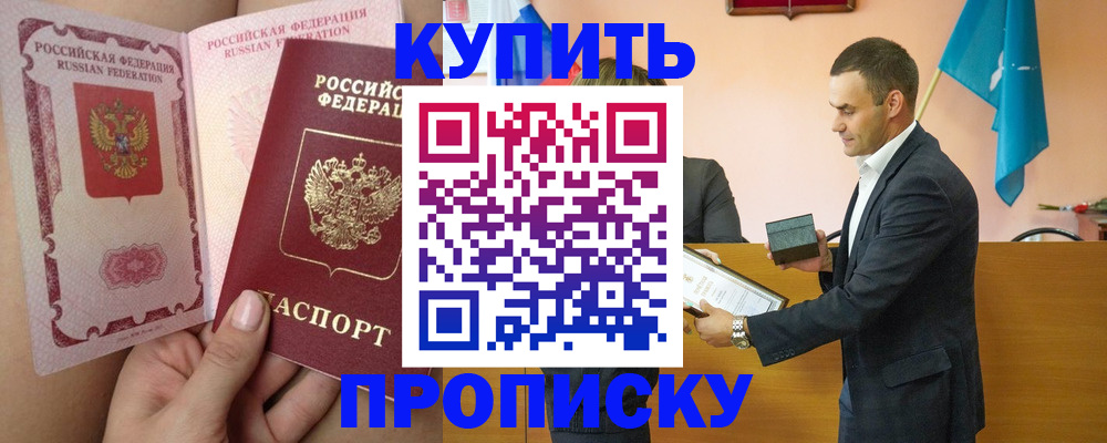 найти адрес прописки в Татарске