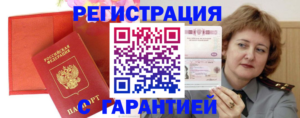 временная регистрация госуслуги в Татарске