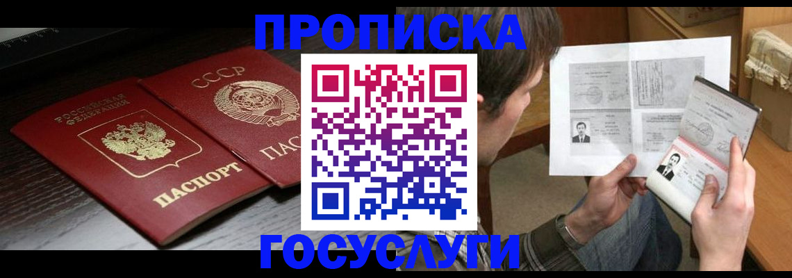 прописка для военкомата в Татарске