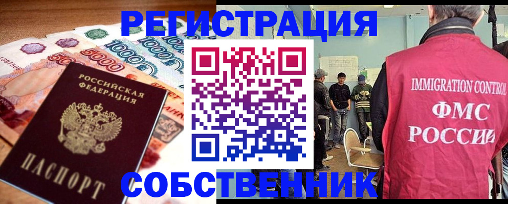 пропишу в квартире в Татарске